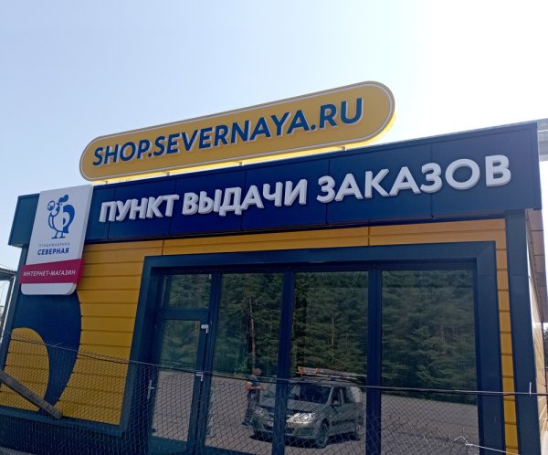 Оформление витрины магазина — дизайн торговой точки в СПб